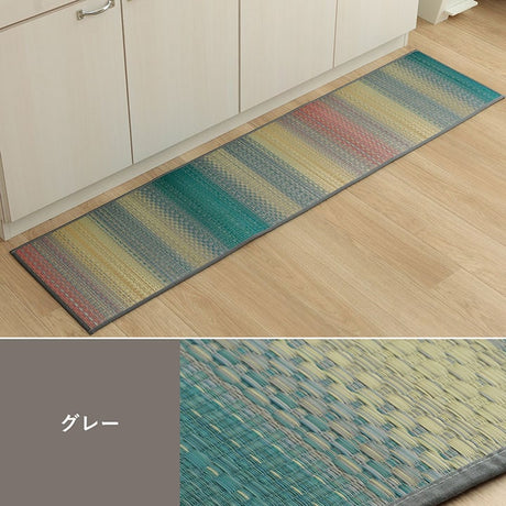 い草キッチンマット グラデーション調のきれいな色合い