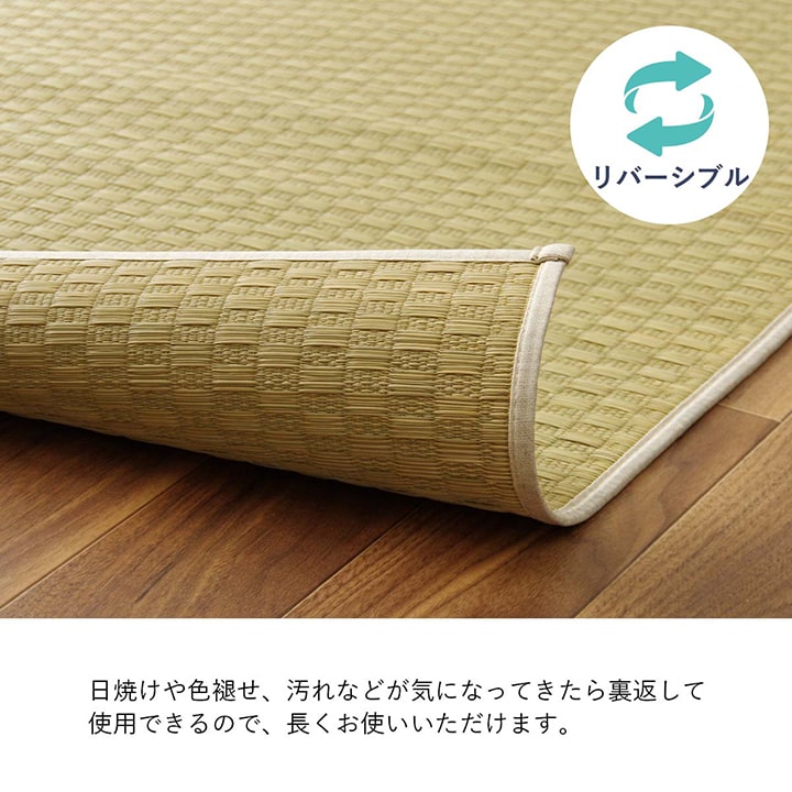 織りで市松柄を表現したシンプルなデザインの国産い草上敷きカーペット 江戸間・本間サイズ