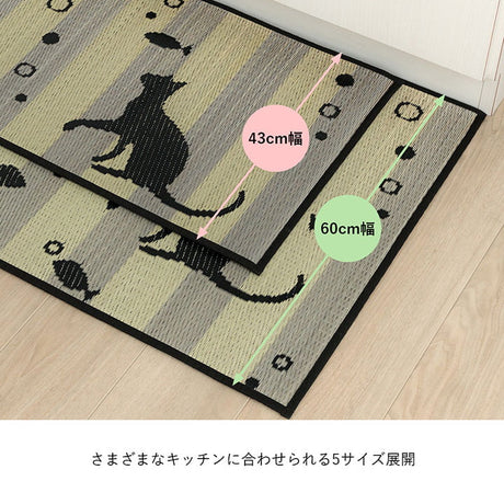 い草キッチンマット ニャコルン