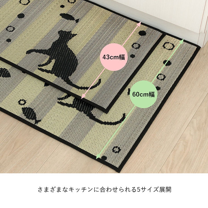 い草キッチンマット ニャコルン