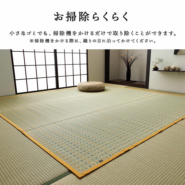 レトロモダンない草ラグ 小夏 江戸間サイズ
