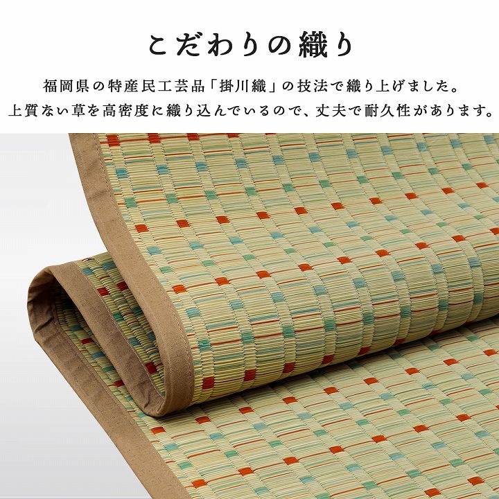 レトロモダンない草ラグ 小夏 江戸間サイズ