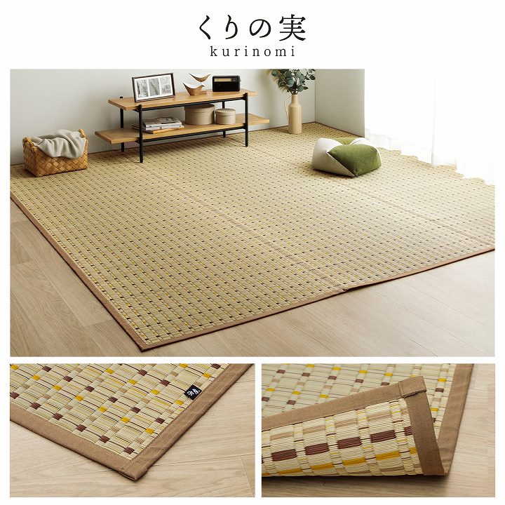 レトロモダンない草ラグ 小夏 江戸間サイズ