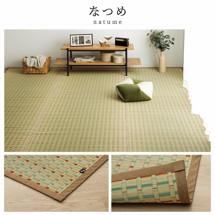 レトロモダンな国産い草ラグ 小夏 江戸間サイズ 1畳～8畳