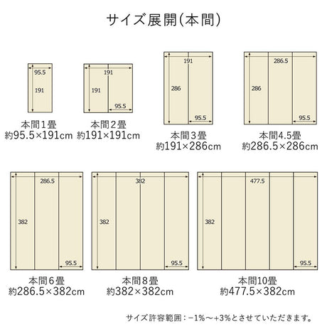 ペット対応の水洗いできるカーペット汚れに強く耐久性抜群！い草風デザイン 江戸間・本間サイズ