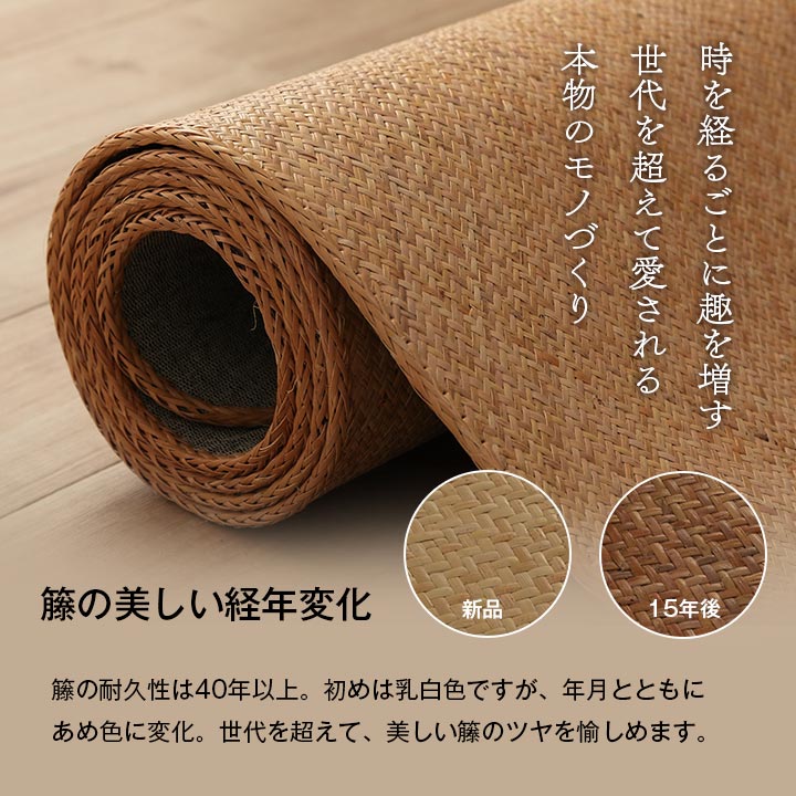 天然素材の籐を使用した籐マット アジアンテイストのラタンマット 籐あじろ