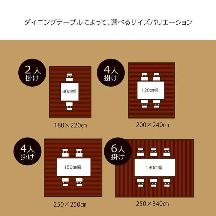 天然のひんやり感で涼しい竹ラグ ダイニングラグやリビングラグに