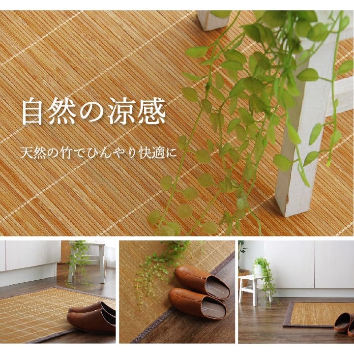 シンプルな竹のキッチンマット プレーン