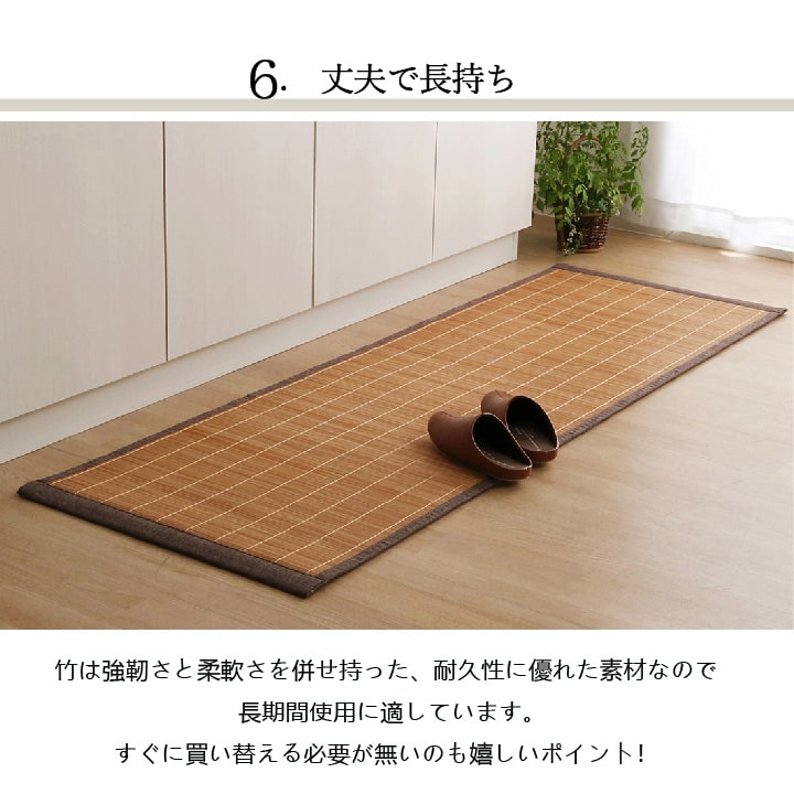シンプルな竹のキッチンマット プレーン