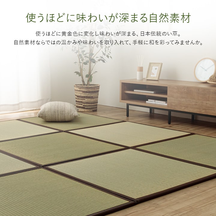 置き畳 届いたユニット畳を床に置くだけで和のスペース あぐら 82×82cm