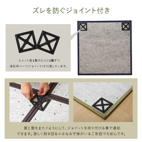 置き畳 届いたユニット畳を床に置くだけで和のスペース あぐら 82×82cm