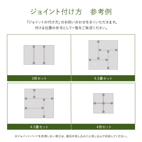 国産い草を使った置き畳 あぐら (82×164cm)×4枚+(82×82cm)
