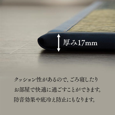 カジュアルな市松柄のユニット畳・置き畳 ニール