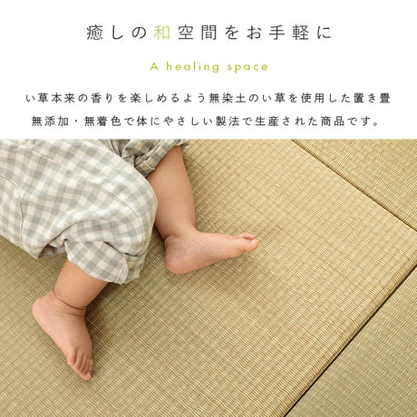 適度なクッション性がある4層構造の置き畳 ズレにくい仕様 1枚単品