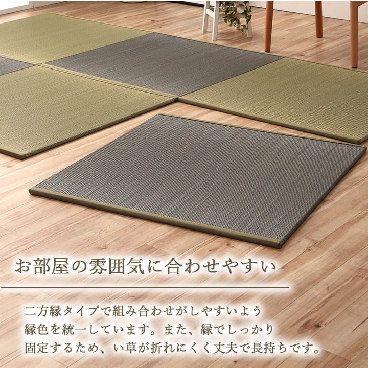 置き畳 届いたユニット畳を床に置くだけで畳のスペース ラッカル 約82×82cm
