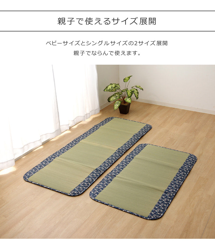 い草を使用したベビーマット ことり