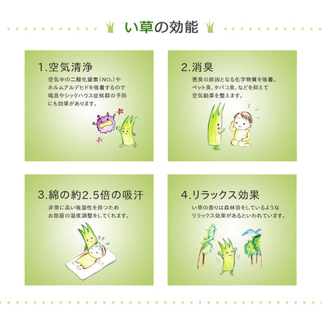 い草を使用したベビーマット ことり