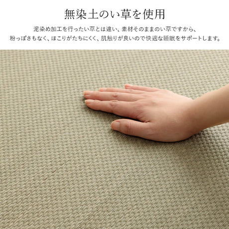 国産のい草を使用した敷きパッド 暑い夏場もサラッと快適に
