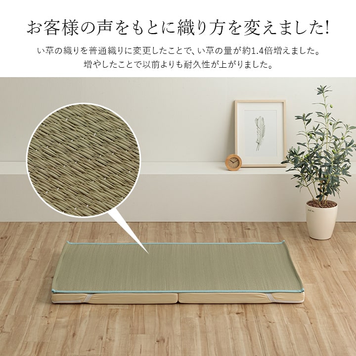 国産のい草を使用した敷きパッド 暑い夏場もサラッと快適に