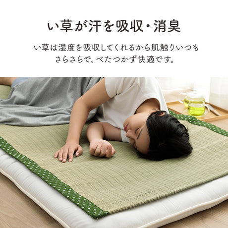 熊本県八代産の国産い草を使用したい草シーツ(寝ござ) 詩織 敷きパッド