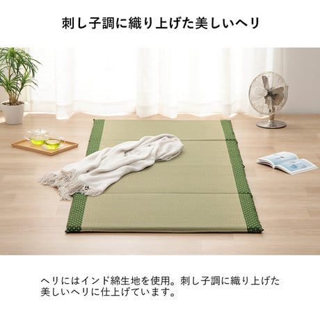ゆったり眠れるい草マット 詩織 マットレス