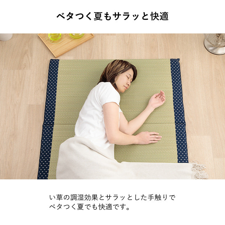 ゆったり眠れるい草マット 詩織 マットレス