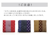 座布団 綿100%和柄の座布団 40×40cm(2枚組)