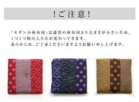 座布団 綿100%和柄の座布団 40×40cm(2枚組)