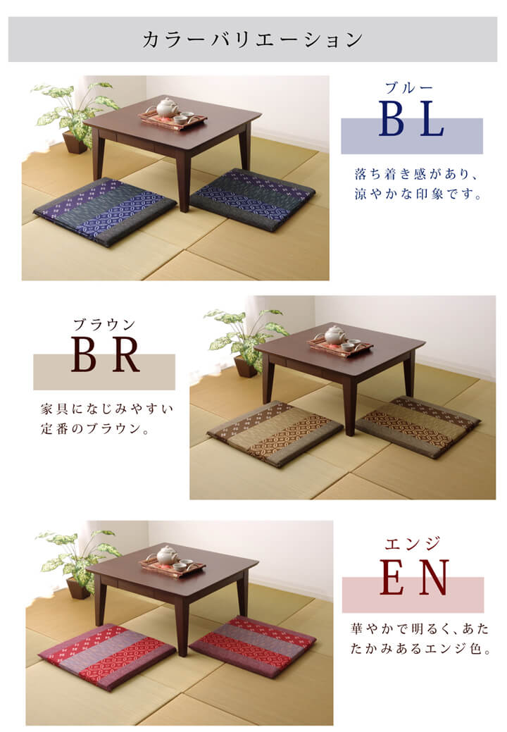 座布団 綿100%和柄の座布団 55×55cm(2枚組)