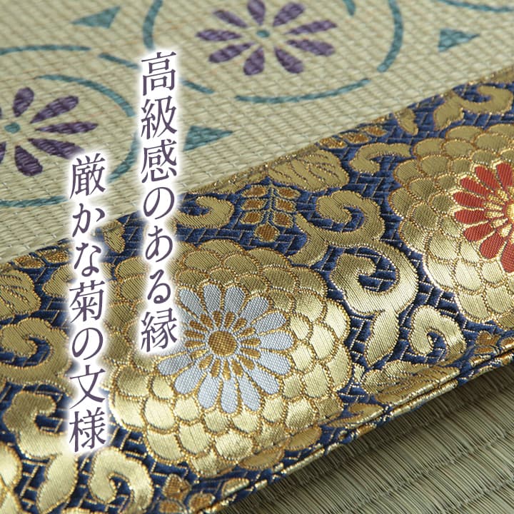 御前座布団 正倉院 お盆の準備や新しくご仏壇をご購入された方にお勧め 70×70cm