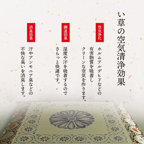 御前座布団 正倉院 お盆の準備や新しくご仏壇をご購入された方にお勧め 70×70cm