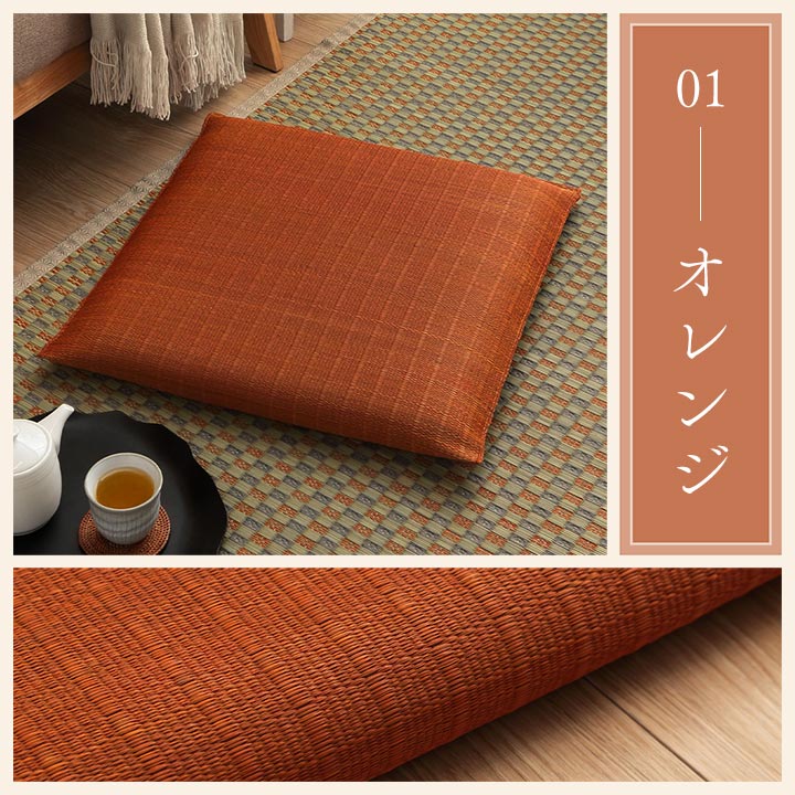和風モダンでシンプルない草座布団 大紬 い草座布団 55×55cm(5枚組)