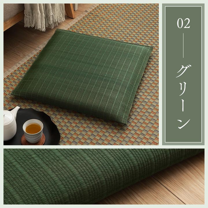 和風モダンでシンプルない草座布団 大紬 い草座布団 55×55cm(5枚組)