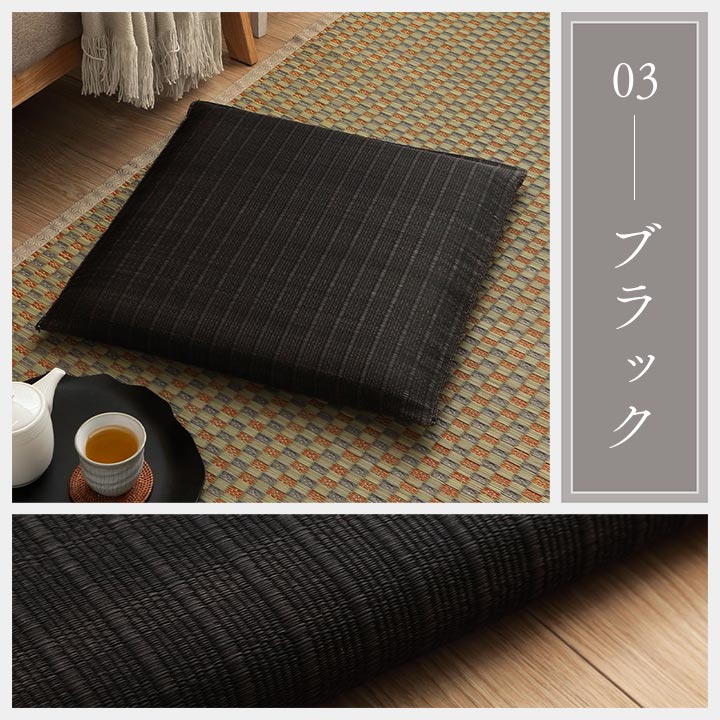 和風モダンでシンプルない草座布団 大紬 い草座布団 55×55cm(5枚組)