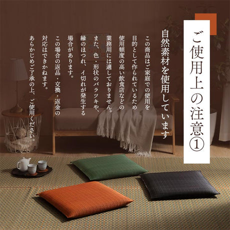 和風モダンでシンプルない草座布団 大紬 い草座布団 55×55cm(5枚組)