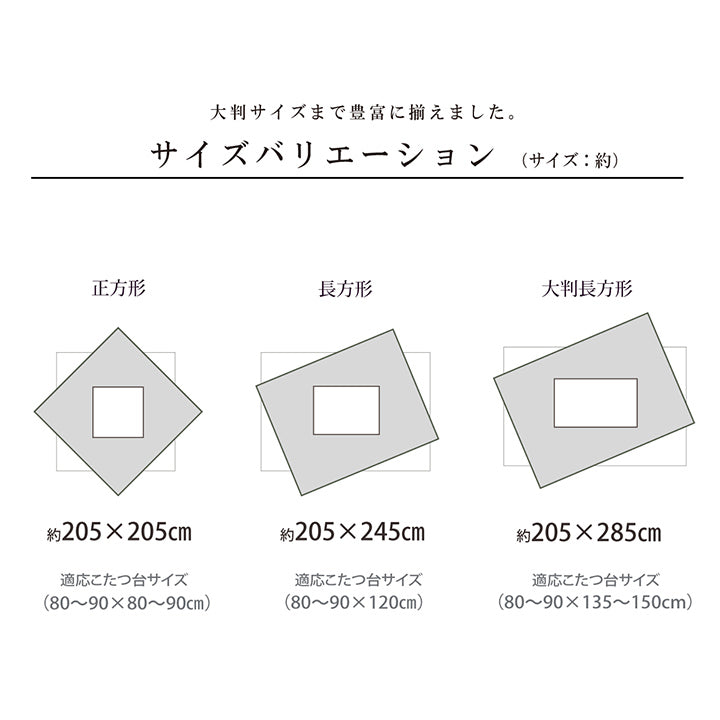 厚掛けこたつ布団シエナ シンプルなリーフ柄をあしらったデザイン