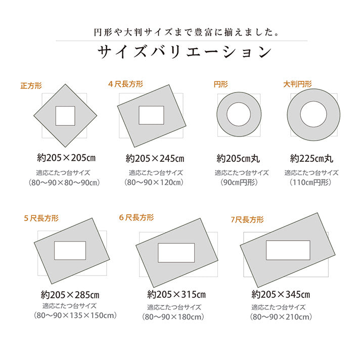 和モダンなこたつ掛け布団 ゆかり 暖かさのある色合いとデザイン ラウンドサイズ