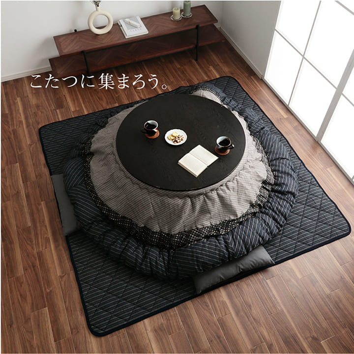 【掛敷セット】和モダンなこたつ布団掛敷セット ゆかり 暖かさのある色合いとデザイン こたつ布団と敷布団の2点セット