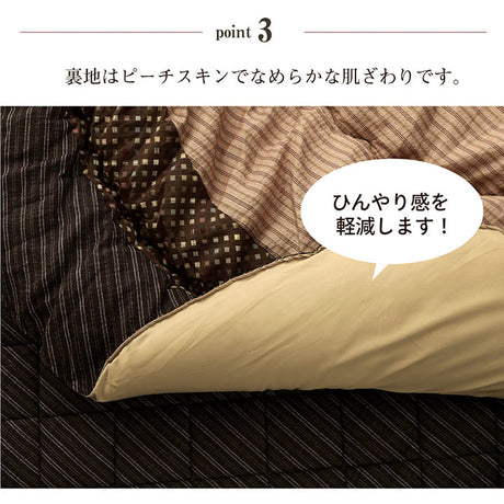 【掛敷セット】和モダンなこたつ布団掛敷セット ゆかり 暖かさのある色合いとデザイン こたつ布団と敷布団の2点セット