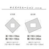 和モダンリーフ柄のこたつ布団掛敷セット キッシュ