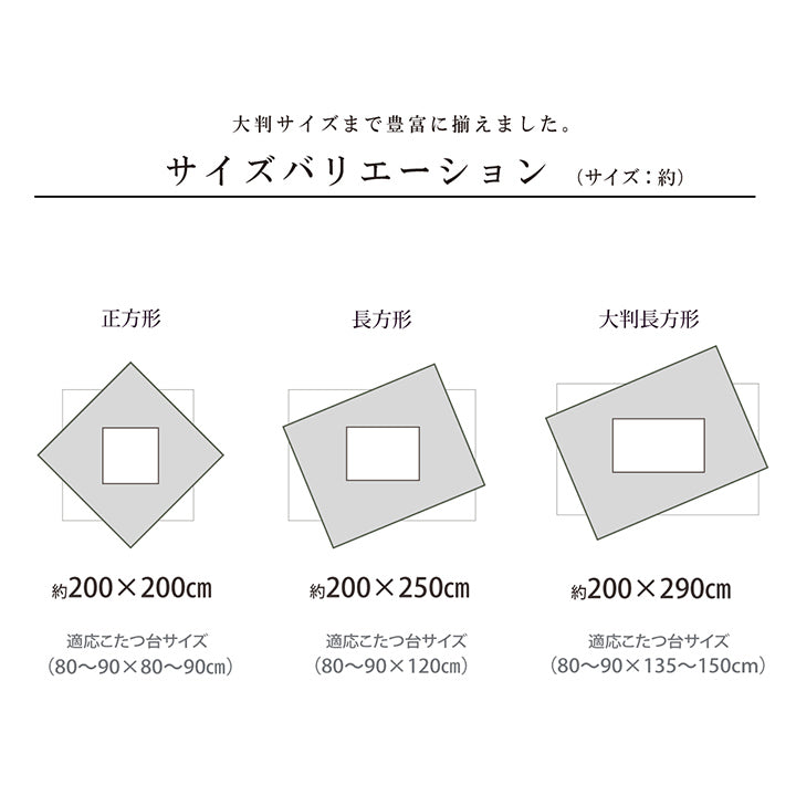 ストライプ調の中に幾何柄をデザインしたこたつ掛け布団 テレサ トルコ製ジャガード織り生地使用