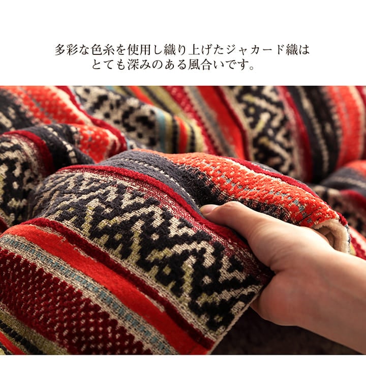 ストライプ調の中に幾何柄をデザインしたこたつ掛け布団 テレサ トルコ製ジャガード織り生地使用