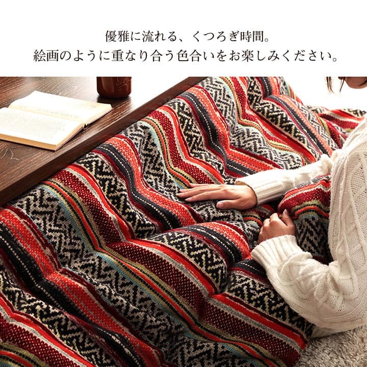 ストライプ調の中に幾何柄をデザインしたこたつ掛け布団 テレサ トルコ製ジャガード織り生地使用