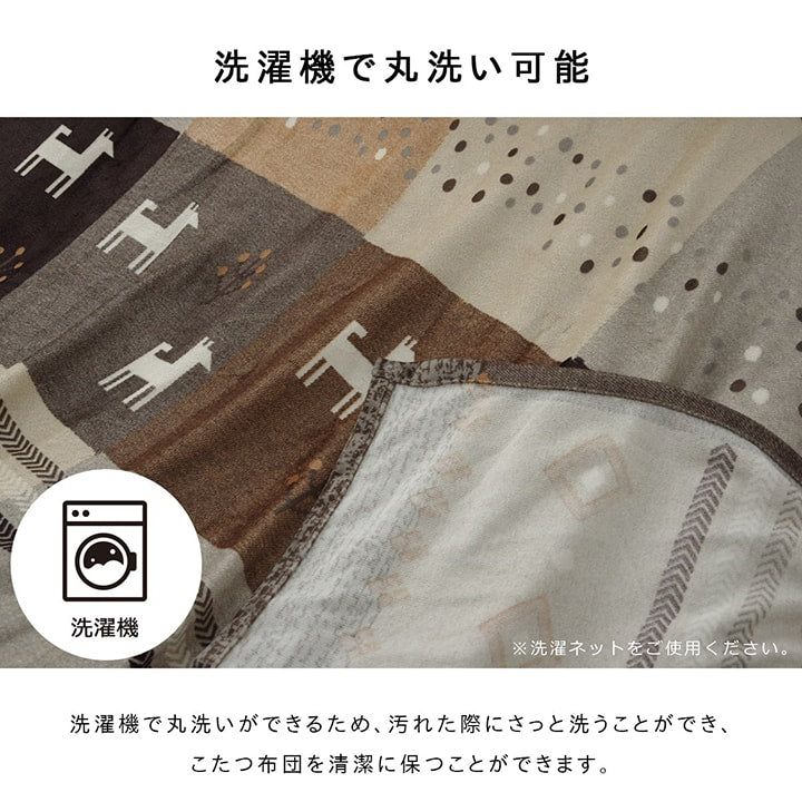 ギャベ柄をモチーフにしたこたつ布団上掛け シンシア