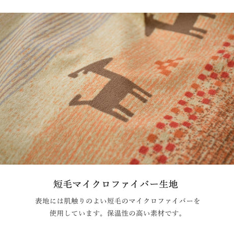 ギャッベ柄をモチーフにしたこたつ布団上掛け ラディ