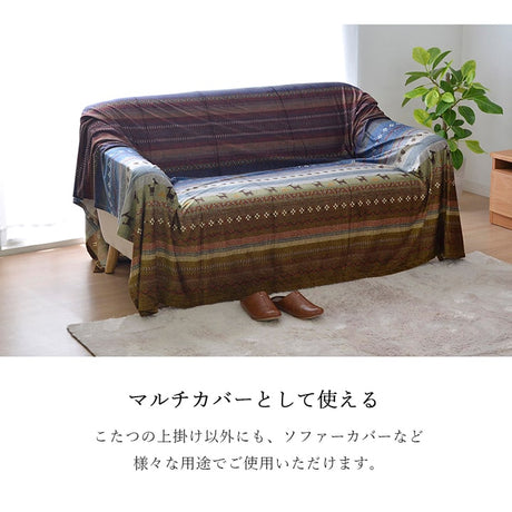 ギャッベ柄をモチーフにしたこたつ布団上掛け ラディ