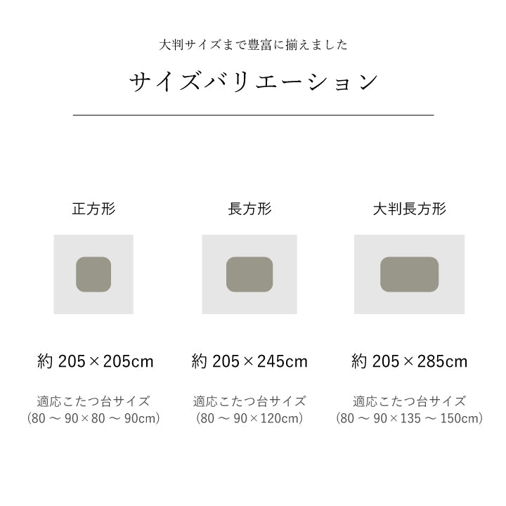 和柄のこたつ掛け布団 京好み 日本製のプリントらしい上質な質感と繊細な文様