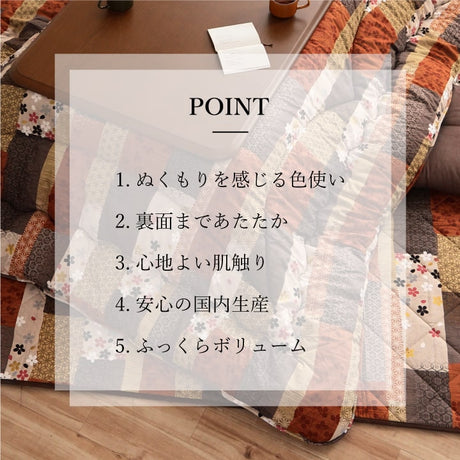 【掛敷セット】和柄のこたつ布団掛敷セット 京好み 日本製のプリントらしい上質な質感と繊細な文様 こたつ掛け布団と敷き布団2点セット