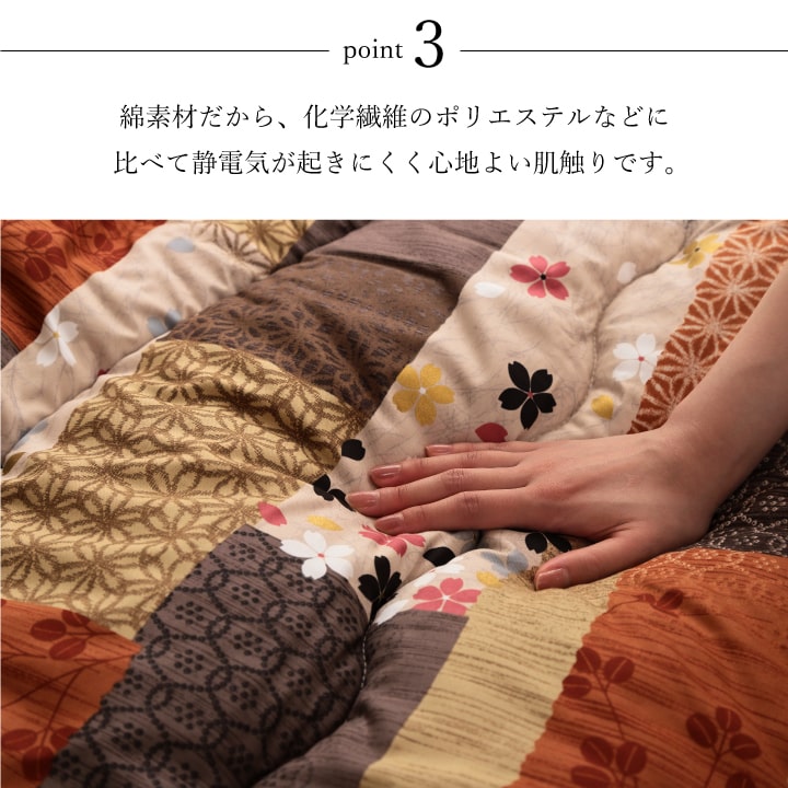 和柄のこたつ布団掛敷セット 京好み 日本製のプリントらしい上質な質感と繊細な文様