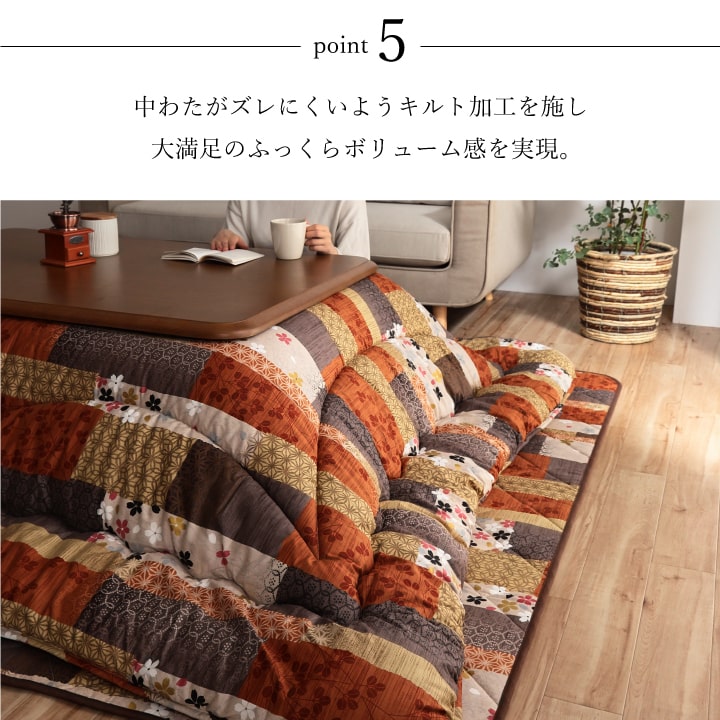 【掛敷セット】和柄のこたつ布団掛敷セット 京好み 日本製のプリントらしい上質な質感と繊細な文様 こたつ掛け布団と敷き布団2点セット